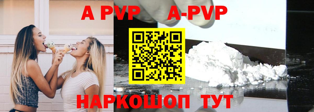 Новоуральск  Alfa_PVP СК  магазин    А ПВП крисы CK  Alpha-PVP VHQ  Вход с VPN 