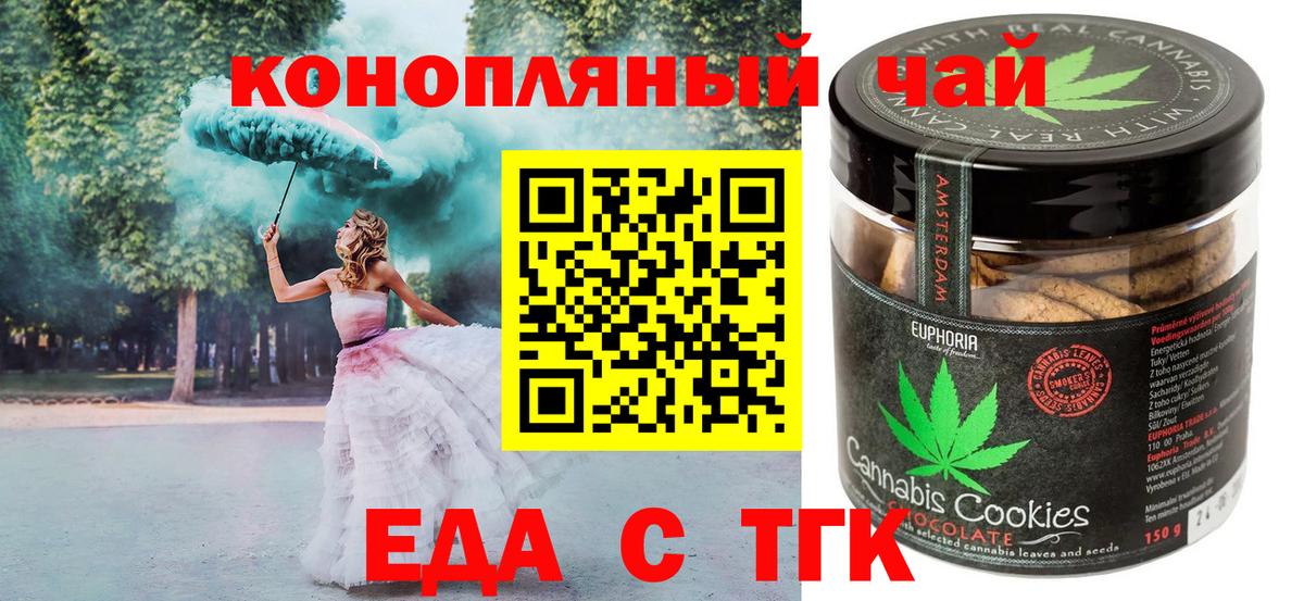 Новоуральск  Еда ТГК конопля  Вход с VPN 