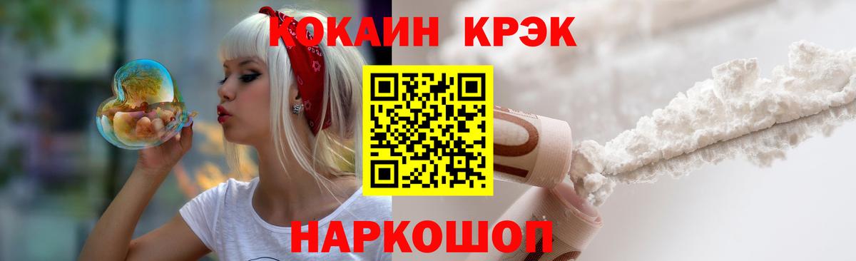 КОКАИН VHQ  КОКАИН Columbia  Вход с VPN  COCAIN  Новоуральск 