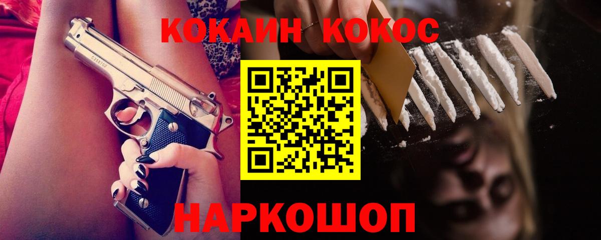 COCAIN VHQ Новоуральск