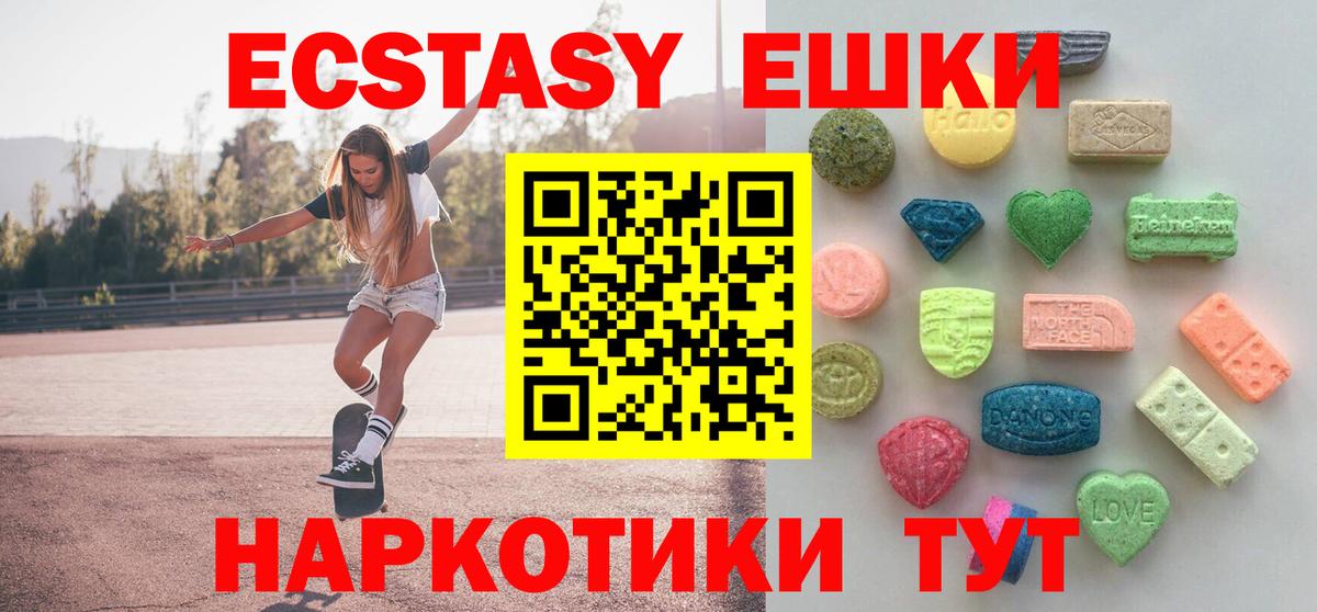 Ecstasy ешки  Вход с VPN  Экстази  Ecstasy Punisher  Новоуральск 