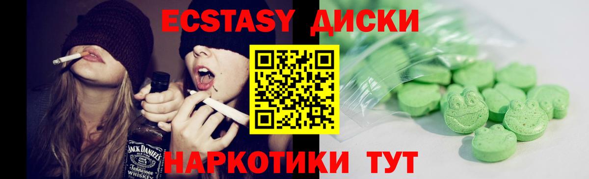 ЭКСТАЗИ MDMA Новоуральск