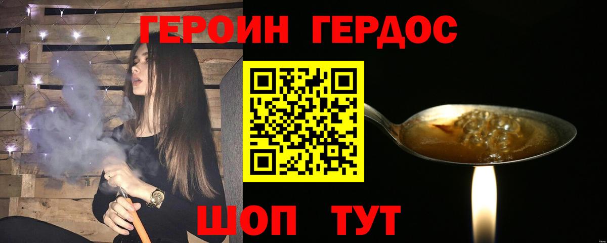 ГЕРОИН  Героин афганец  Вход с VPN  Новоуральск 