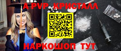 мяу мяу кристалл Ставрополь