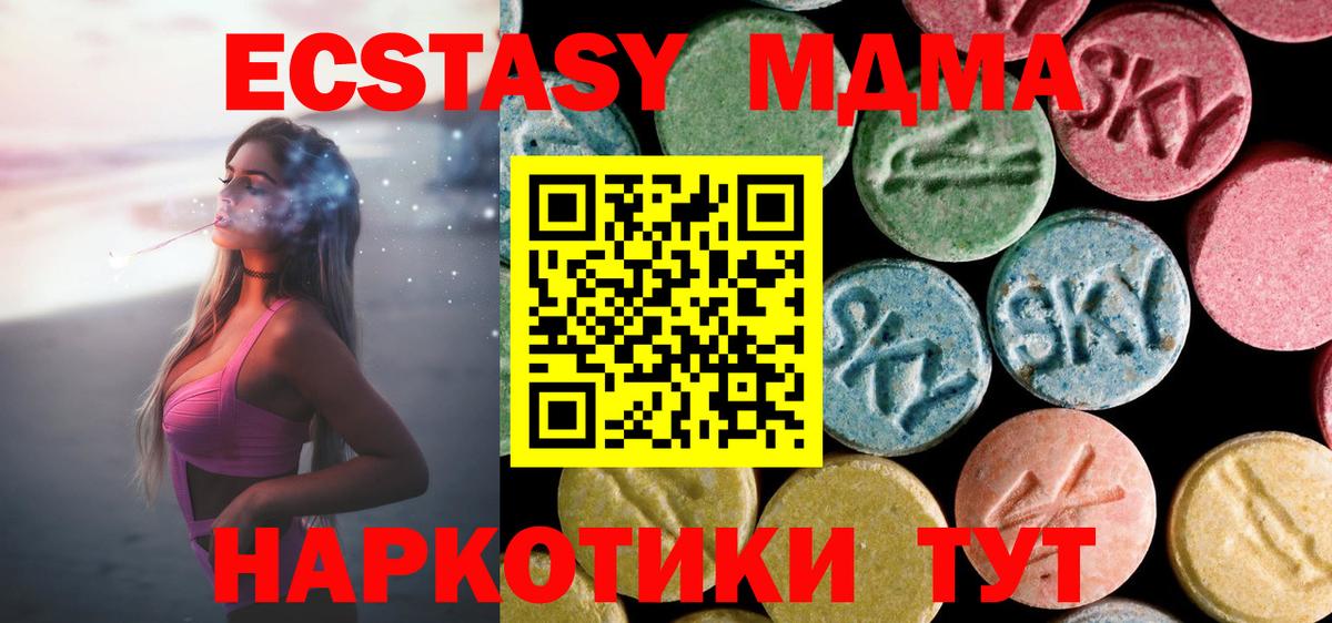 MDMA Molly Новоуральск