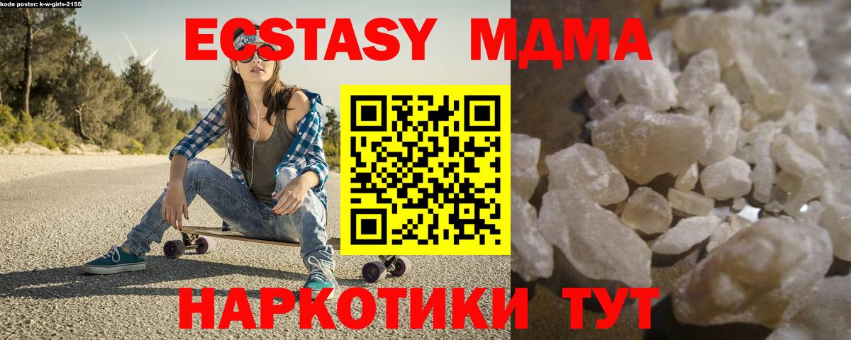 МДМА  Вход с VPN  Новоуральск  МДМА Molly  МДМА VHQ 