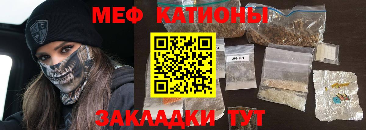 МЯУ-МЯУ  магазин продажи   Мефедрон VHQ  Мефедрон  Вход с VPN  Новоуральск  Меф мяу мяу 