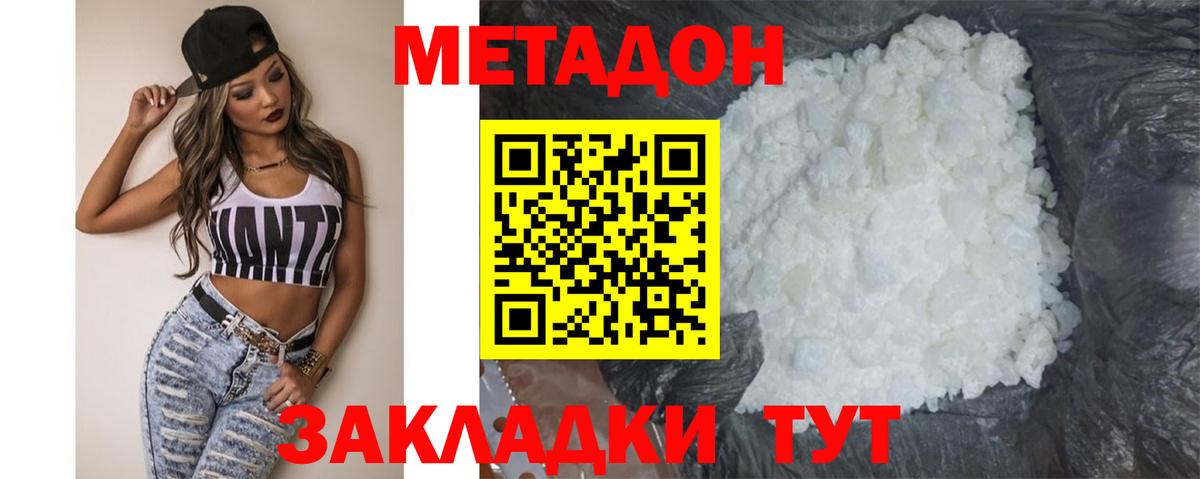 Новоуральск  Метадон мёд  Метадон methadone  Вход с VPN 