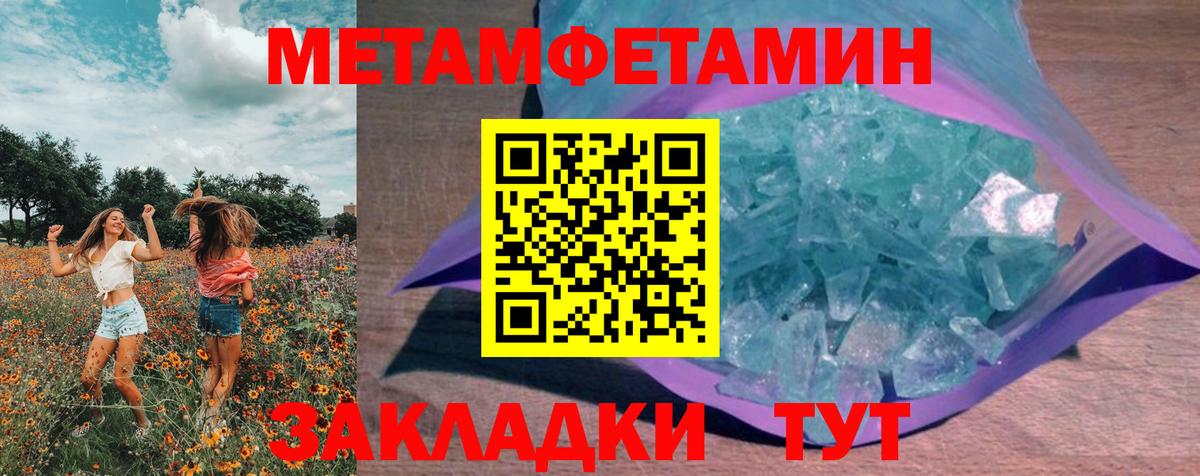 МЕТАМФЕТАМИН витя  Вход с VPN  Метамфетамин  Новоуральск 