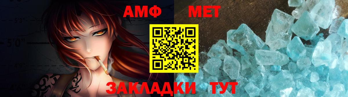 Метамфетамин Methamphetamine Новоуральск