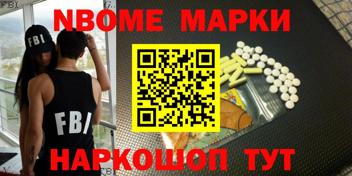 Новоуральск  Марки NBOMe 1500мкг  Вход с VPN  Марки NBOMe 1500мкг 