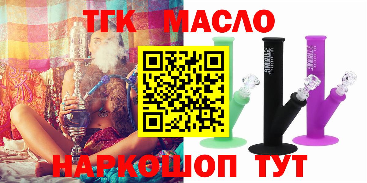 Дистиллят ТГК вейп с тгк  Вход с VPN  Новоуральск 
