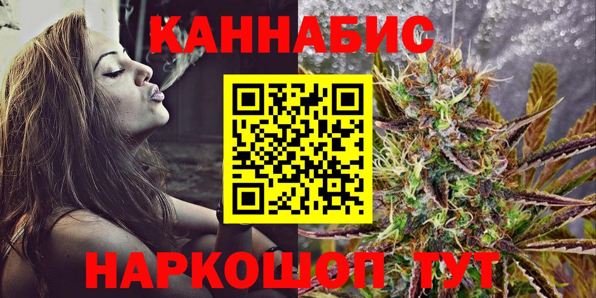 МАРИХУАНА гибрид Новоуральск